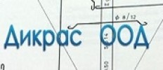 ДИКРАС ООД